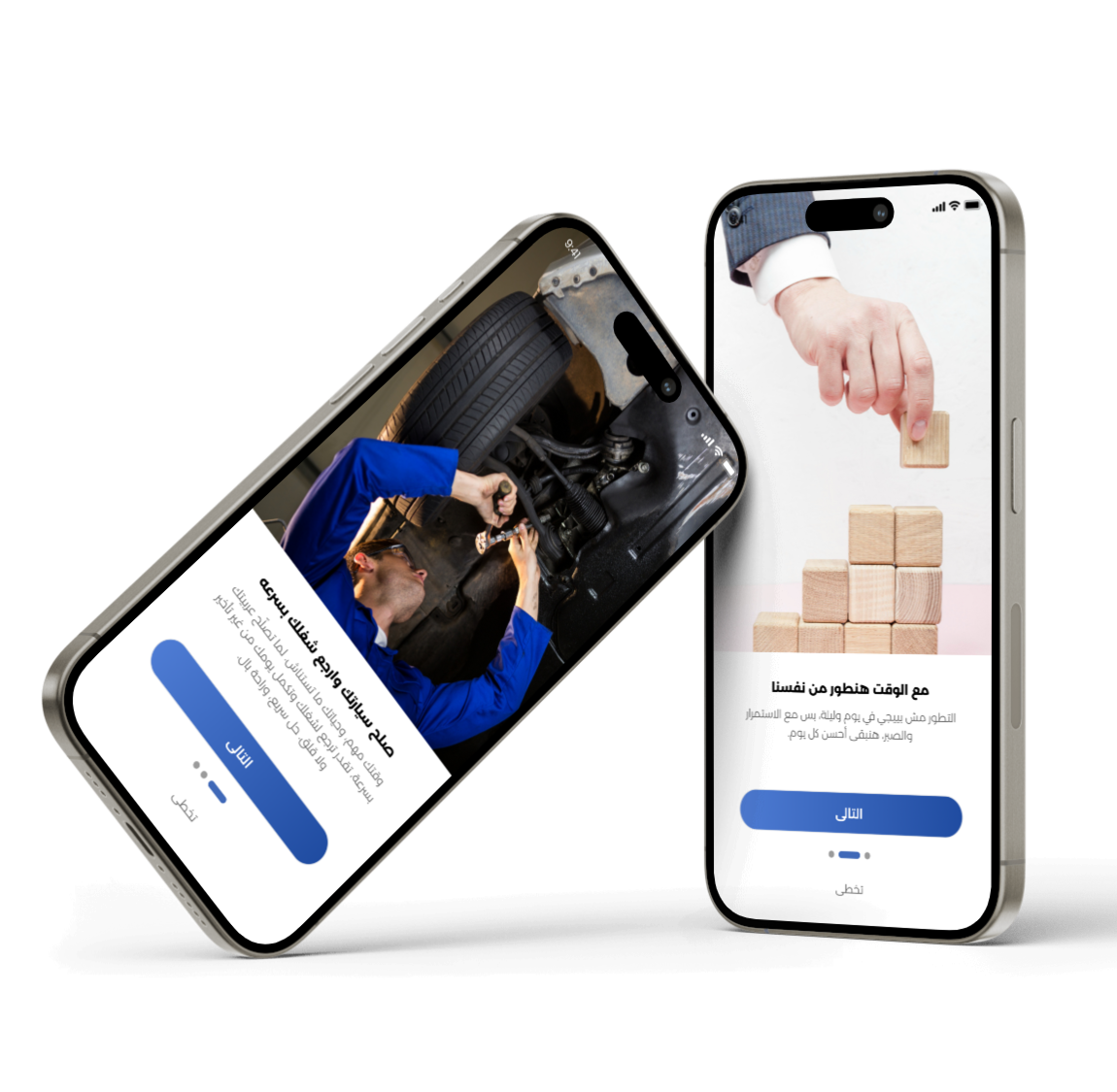 واجهة تطبيق اطمن